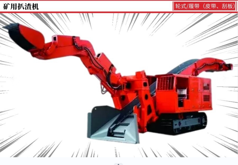 2萬左右扒渣機(jī)